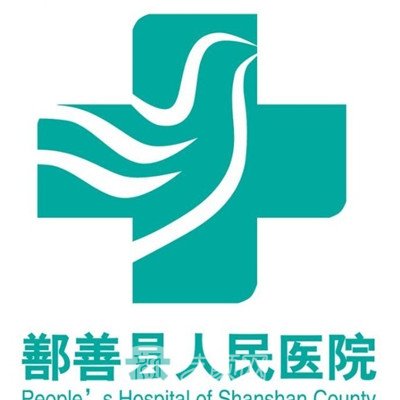 鄯善縣人民醫(yī)院口腔科