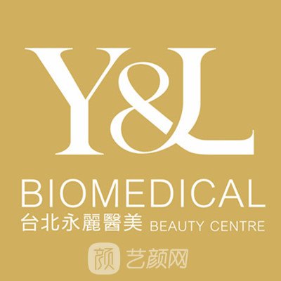 重慶永麗醫(yī)療美容診所