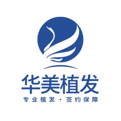 寧夏華美植發(fā)醫(yī)院