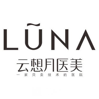 溫州云想醫(yī)療美容門診部