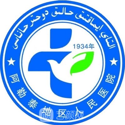 阿勒泰地區(qū)人民醫(yī)院口腔科