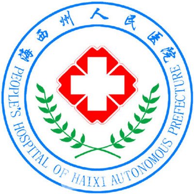 海西州人民醫(yī)院口腔科