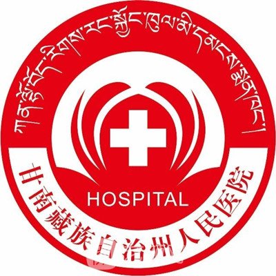 甘南州人民醫(yī)院口腔科