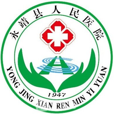 永靖縣人民醫(yī)院皮膚科