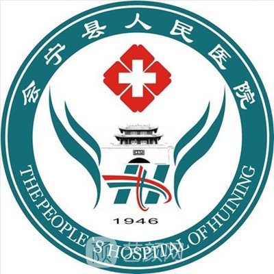 白銀市第三人民醫(yī)院皮膚科