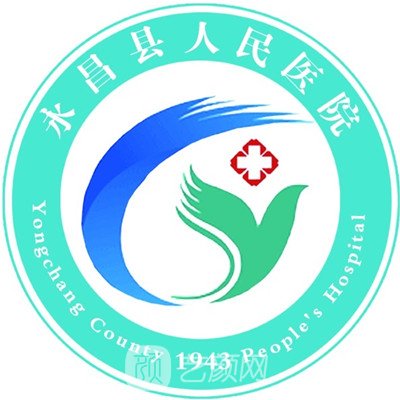 永昌縣人民醫(yī)院口腔科
