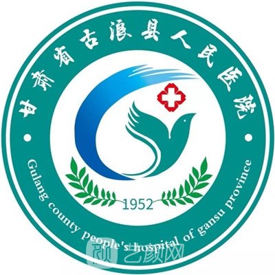 古浪縣人民醫(yī)院口腔科