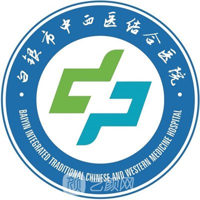 甘肅省中醫(yī)院白銀分院皮膚科