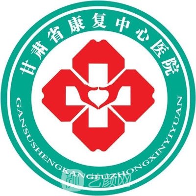 甘肅省康復(fù)中心醫(yī)院眼科