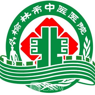 榆林市中醫(yī)醫(yī)院口腔科