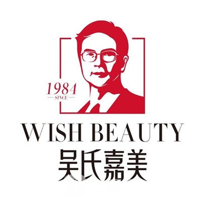 瑞麗吳氏嘉美醫(yī)療美容診所