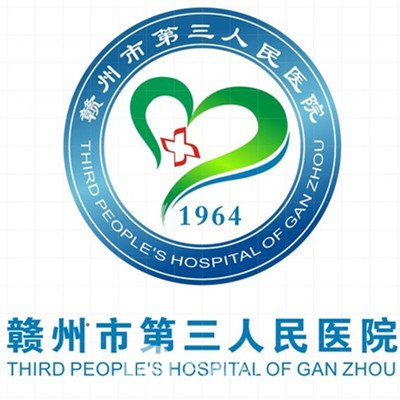 贛州市第三人民醫(yī)院口腔科