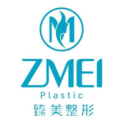 清河縣臻美醫(yī)療美容診所