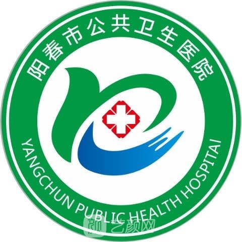 陽(yáng)江市公共衛(wèi)生醫(yī)院皮膚科