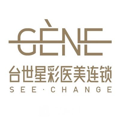 雅安星彩醫(yī)學(xué)美容診所