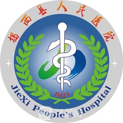 揭西縣人民醫(yī)院眼科