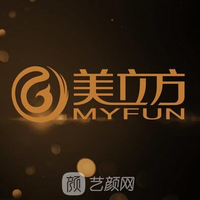 上海美立方醫(yī)療美容醫(yī)院