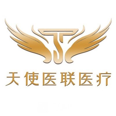 菏澤天使醫(yī)聯(lián)醫(yī)療美容診所