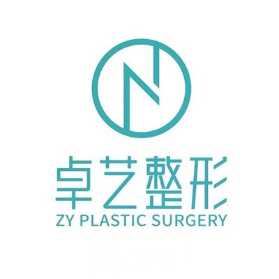 包頭卓藝醫(yī)療美容診所