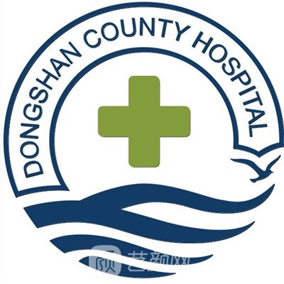 東山縣醫(yī)院口腔科