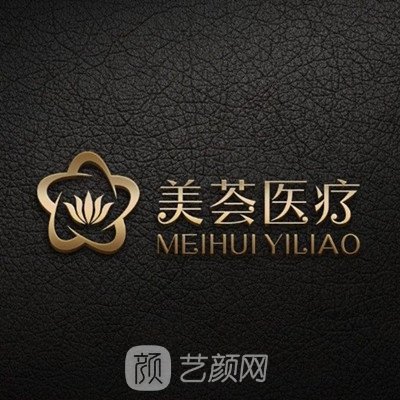 陽江韓后美薈醫(yī)療美容診所