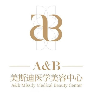 香格里拉美斯迪醫(yī)療美容診所