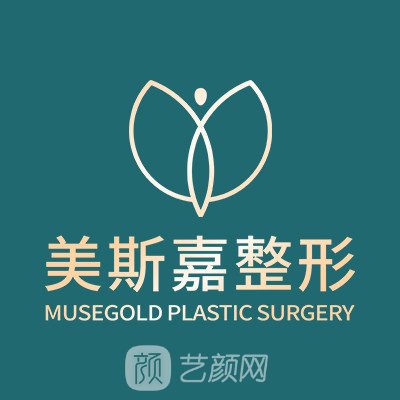 贛州南康美斯嘉醫(yī)療美容診所