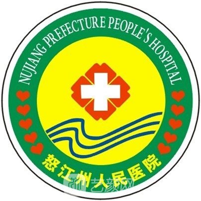 怒江傈僳族自治州人民醫(yī)院眼科