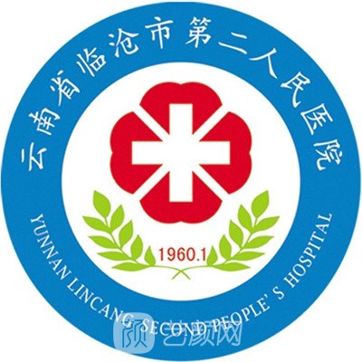 臨滄市第二人民醫(yī)院口腔科