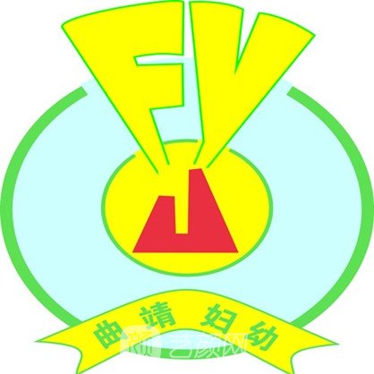 曲靖市婦幼保健院皮膚科