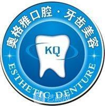 ?？诃偵綂W雅格口腔科診所