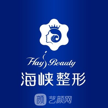 昆明海峽醫(yī)療美容門診部