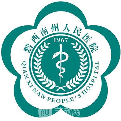 黔西南州人民醫(yī)院口腔科