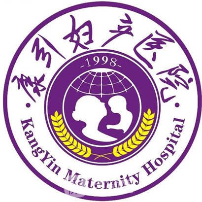 遵義康引婦產醫(yī)院私密整形科