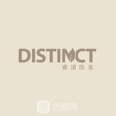 長(zhǎng)沙睿清醫(yī)療美容診所