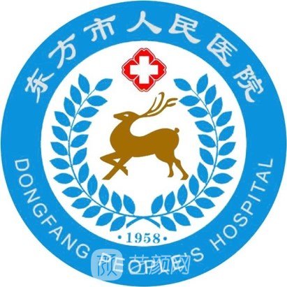 東方市人民醫(yī)院皮膚科
