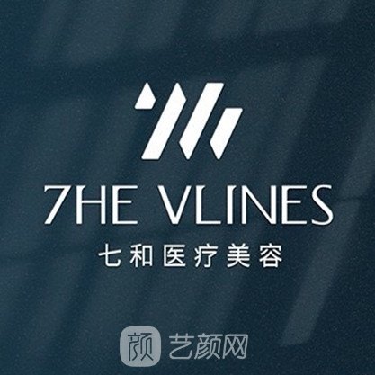 深圳七和醫(yī)療美容門診部