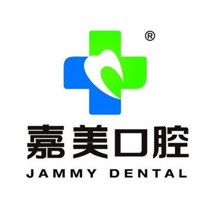 蘭州嘉美口腔診所