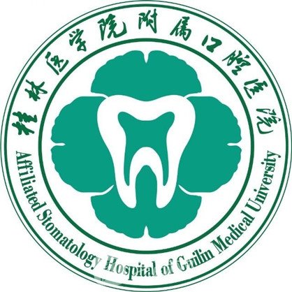 桂林醫(yī)學(xué)院附屬口腔醫(yī)院