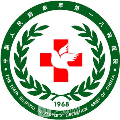 解放軍第一八四醫(yī)院口腔科