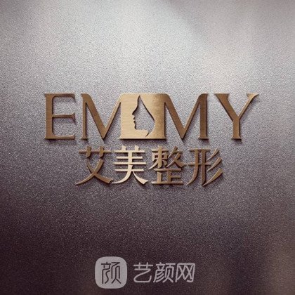 南寧艾美醫(yī)療美容門診部