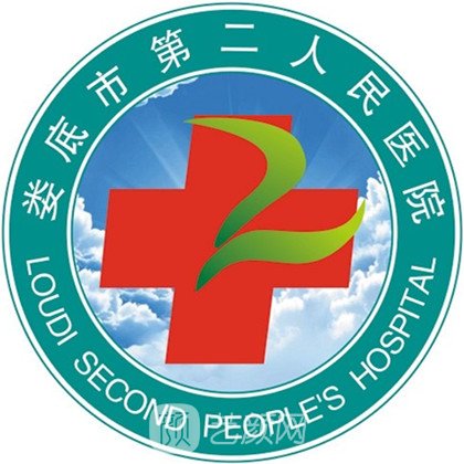 婁底市第二人民醫(yī)院口腔科