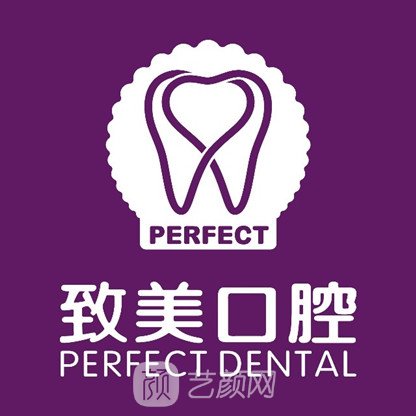 秦皇島致美口腔醫(yī)院