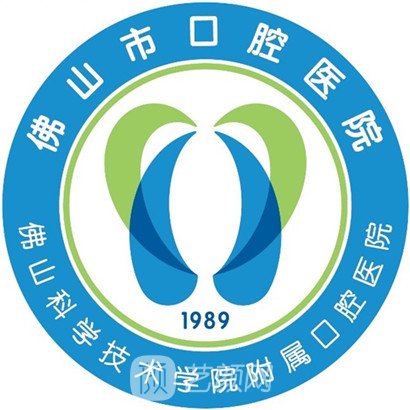 佛山市口腔醫(yī)院頜面整形外科