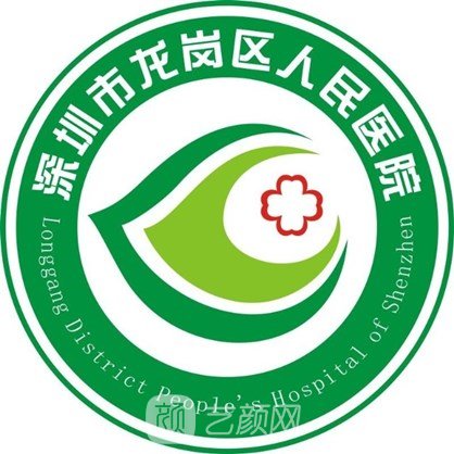 深圳市龍崗區(qū)人民醫(yī)院口腔科
