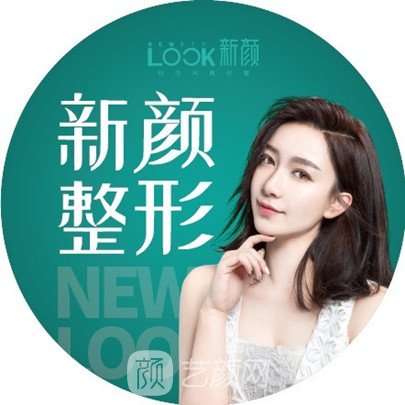 珠海新顏醫(yī)療美容門診部