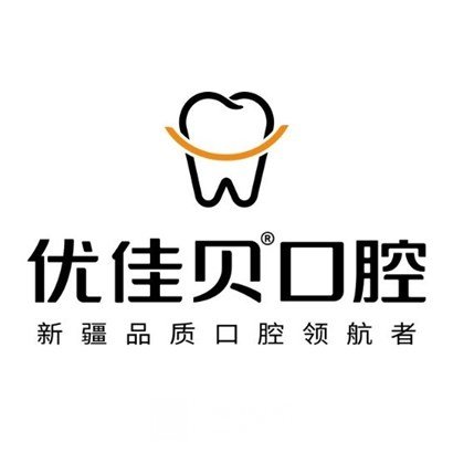 巴州優(yōu)佳貝江南口腔醫(yī)院