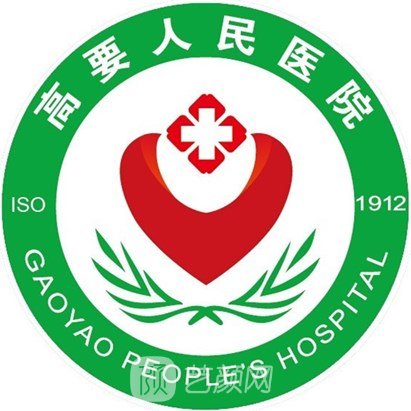 肇慶高要區(qū)人民醫(yī)院口腔科