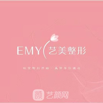 石河子三和藝美醫(yī)療美容診所