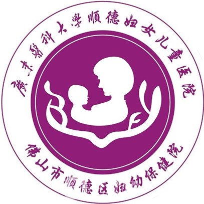 廣東醫(yī)科大學順德婦女兒童醫(yī)院口腔科